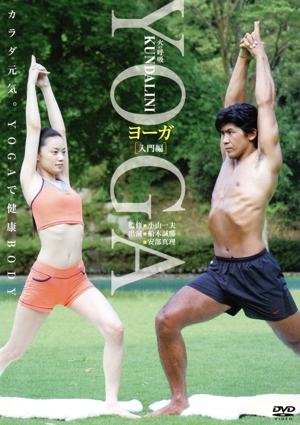 DVD 火の呼吸yoga 入門編
