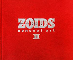 ZOIDS concept art(2)