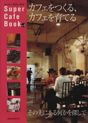 Super Cafe Book(2)
