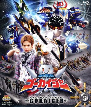 スーパー戦隊シリーズ 海賊戦隊ゴーカイジャー Vol.5(Blu-ray Disc)