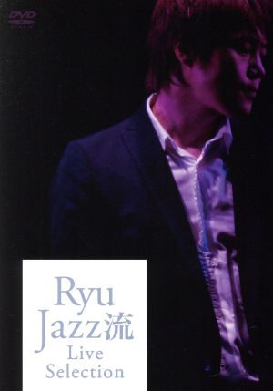 Ryu JAZZ流 Live Selection