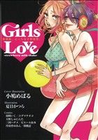 Girls Love -strawberry milk shake- 百合姫C