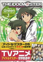 アイドルマスター Neue Green for ディアリースターズ(限定版)(3)REX C