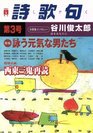 '04 秋号 季刊詩歌句