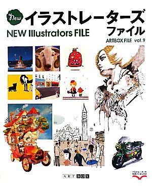 NEW イラストレーターズファイル(Vol.9) ARTBOX FILEvol.9