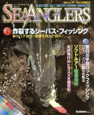 SEA ANGLERS(Vol.3)