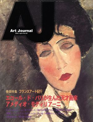 Art Journal(Vol.40)