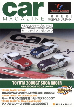 トミカコレクターブック(1) 新品本・書籍 | ブックオフ公式オンライン