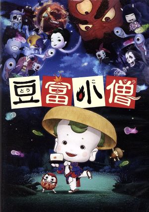豆富小僧 DVD&ブルーレイ セット(Blu-ray Disc)