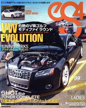 eS4(エスフォー)(34) EUROMOTIVE MAGAZINE GEIBUN MOOKS