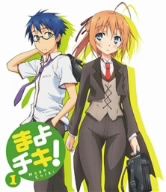 まよチキ！(1)(Blu-ray Disc)