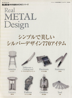 Real METAL Design リアルメタルデザイン