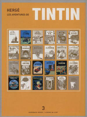 タンタンの冒険 ペーパーバック版 6冊セット(3)