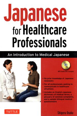 Japanese for healthcare professionals