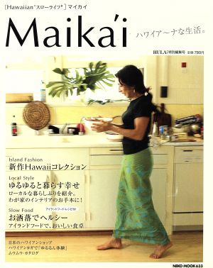 Maika'i