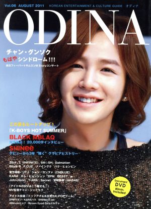 ODINA(Vol.6 特別編集号) 特集 チャン・グンソク