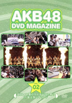 AKB48 DVD MAGAZINE Vol.2 AKB48 夏のサルオバサン祭り in 富士急ハイランド