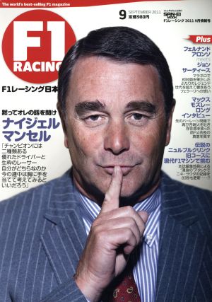 F1 RACING 2011 9月情報号