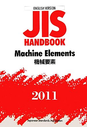 ダイヤモンド会社職員録 全店頭登録・非上場会社版 2003-