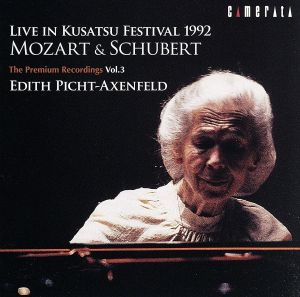 Live in KUSATSU Festival 1992/エディット・ピヒト=アクセンフェルト未発売音源集3