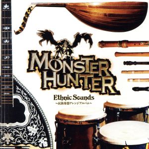 Monster Hunter Ethnic Sounds～民族楽器アレンジアルバム～