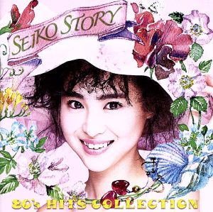 SEIKO STORY～80's HITS COLLECTION～(2Blu-spec CD)