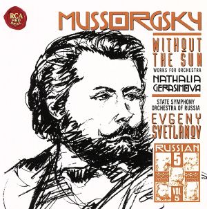 ゴパック～ムソルグスキー:管弦楽曲集&歌曲集「日の光もなく」
