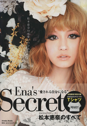 Ena's Secret～松本恵奈の可愛いのひみつ～(初回限定版) 新品本・書籍 | ブックオフ公式オンラインストア