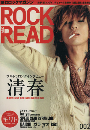 ROCK AND READ(002)