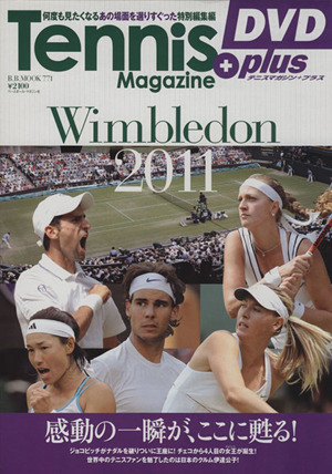 DVD Tennis Magazine+plus Wimbledon 2011 B.B.MOOK771スポーツシリーズNo.641