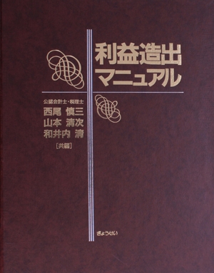 【中古】 公営企業予算・決算・出納の実務改訂 改正政省令完全対応新地方公営企業会計の実務 中古本・書籍 | ブック