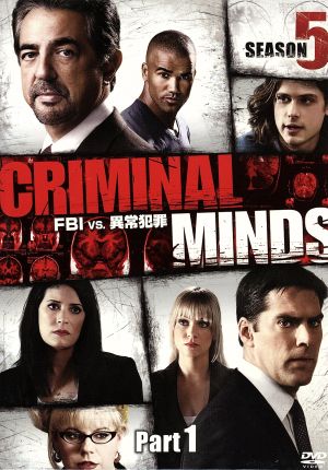 クリミナル・マインド FBI vs.異常犯罪 シーズン5 コレクターズBOX Part1