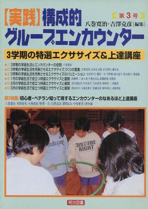 3学期の特選エクササイズ&上達講座