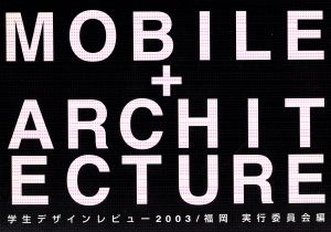 Mobile + architecture Design Review 2003 in Fukuoka