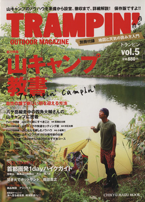 TRAMPIN'(Vol.5) CHIKYU-MARU MOOK