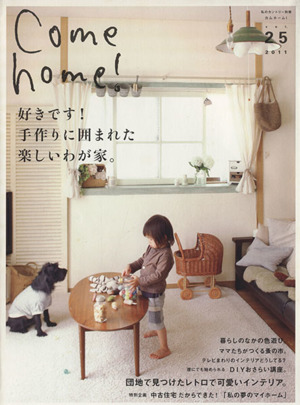 Come home！(vol.25) 好きです！手作りに囲まれた楽しいわが家。 私のカントリー別冊