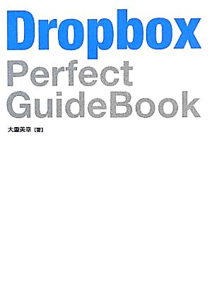 Dropbox Perfect GuideBook