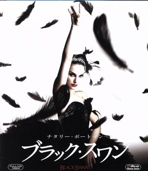 ブラック・スワン ブルーレイ&DVD(ブルーレイケース)(初回生産限定)(Blu-ray Disc)