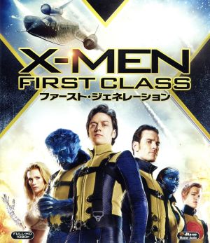 X-MEN:ファースト・ジェネレーション 2枚組 ブルーレイ&DVD(ブルーレイケース)(Blu-ray Disc)