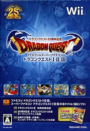 ドラゴンクエスト25周年記念 ファミコン＆スーパーファミコン ドラゴンクエスト…