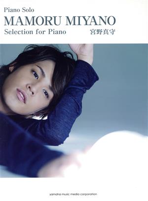宮野真守selection for piano
