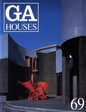 GA HOUSES(69) 世界の住宅