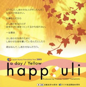 a day/Yellow～happuli～