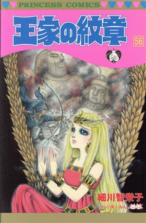 返品交換王家の紋章 全巻69巻＋30周年記念公式ファンブック 計70冊 細川智栄子 ③ その他