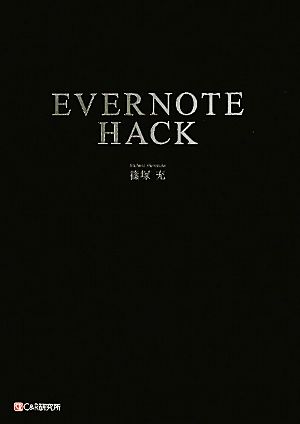 EVERNOTE HACK