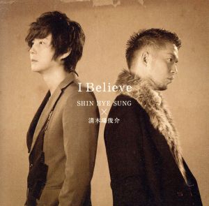 I Believe(初回限定盤)(DVD付)