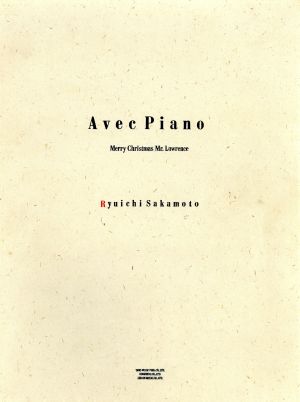 アヴェクピアノ 戦場のメリークリスマス