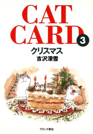Cat card クリスマス