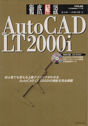 AutoCAD LT    2000i