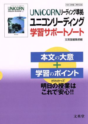 ユニコンリーディングがよくわかるCD